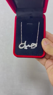 Silver 925 Name Necklaces